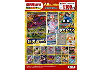 完成したPOP