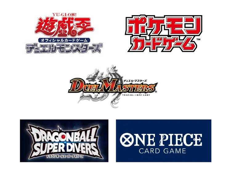 対応トレーディングカード例