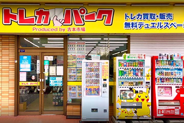 ふるいち店舗