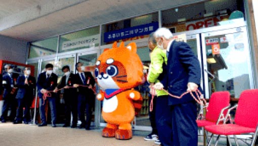 地域社会・経済への貢献イメージ